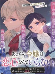 狐妖小红娘国漫海报