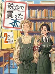 守望者欧美漫海报